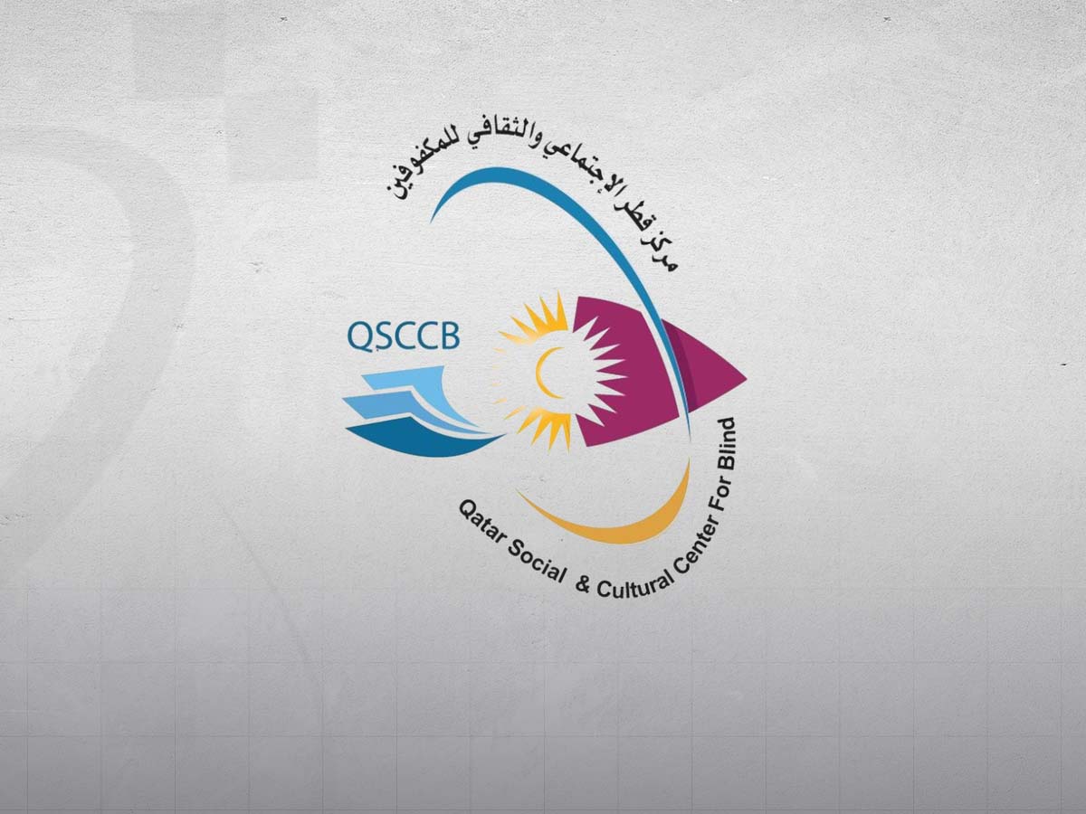 صورة توضيحية لخبر: المركز القطري الثقافي للمكفوفين يطلق لقاءات "ضياء" للقرآن الكريم